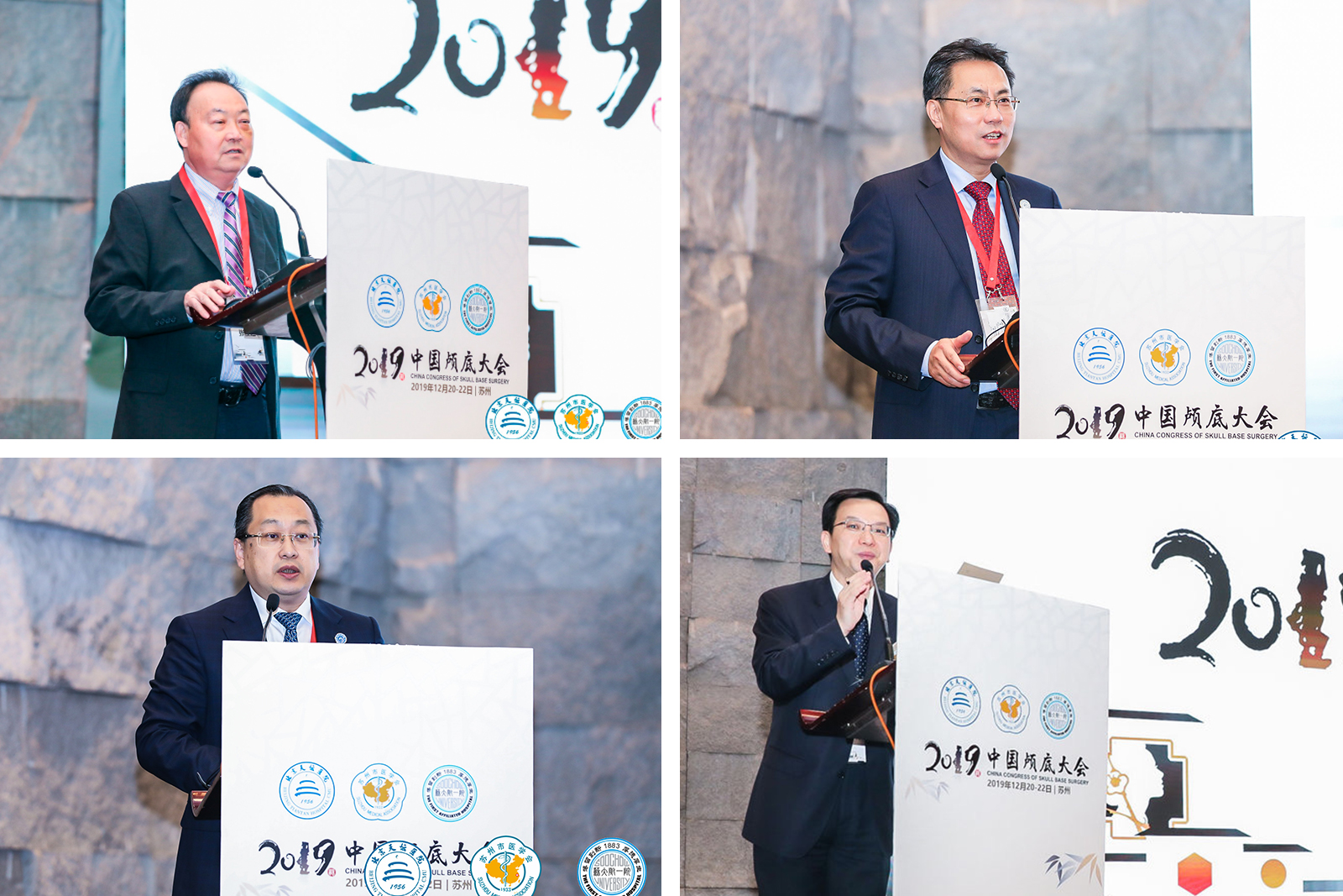 2019中国颅底大会,现场座无虚席