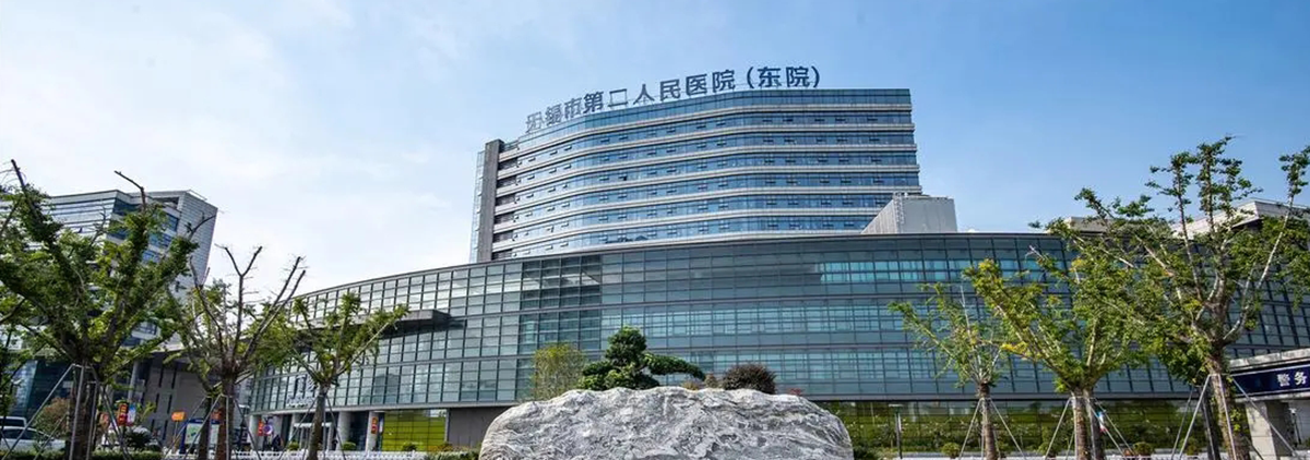 Wuxi No.2 People’s Hospital