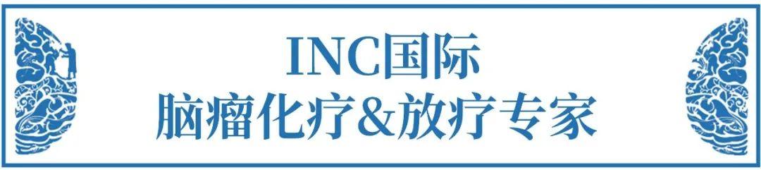 非常时期，如何足不出户咨询脑瘤国际专家诊疗意见&出国手术？