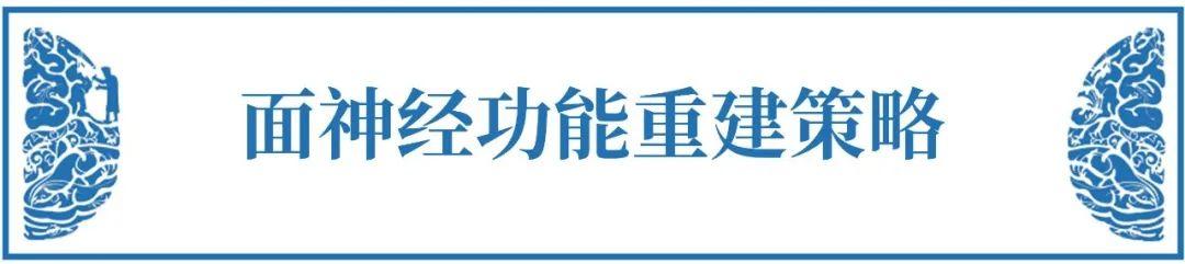 听神经瘤术后面瘫能恢复吗？——听神经瘤面瘫的九大必知问题【术后篇】