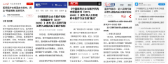 inc联合多家机构发布《中国医药企业与医疗机构合规蓝皮书（2019-2020 ）》