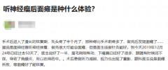 反复突发耳聋，内听道型听神经瘤翻倍长，怎么根治并保全听力、不面瘫？