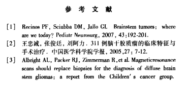 脑干胶质瘤患者的临床特征及预后分析