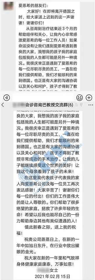 出国治疗胶质瘤案例