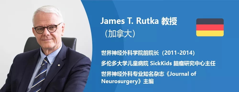 脑胶质瘤医生-加拿大James T. Rutka教授