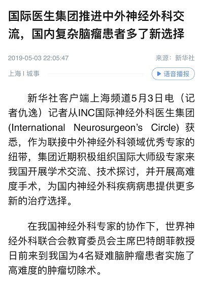 脑干延髓较大肿瘤