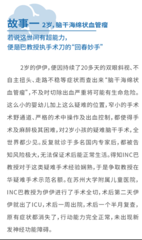 脑海绵状血管瘤危险吗？这些位置手术十分危险！