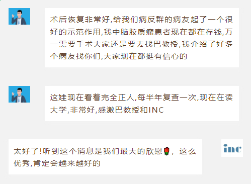 顶盖胶质瘤是否有治愈的可能？