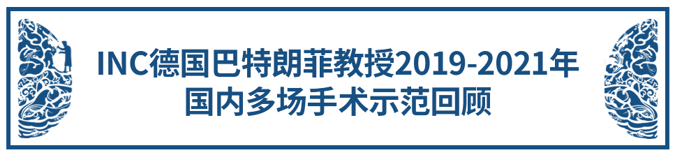 巴教授案例回顾