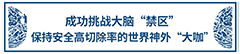 脑瘤手术做得多，就代表做得好吗？ 怎么看质和量的差别？