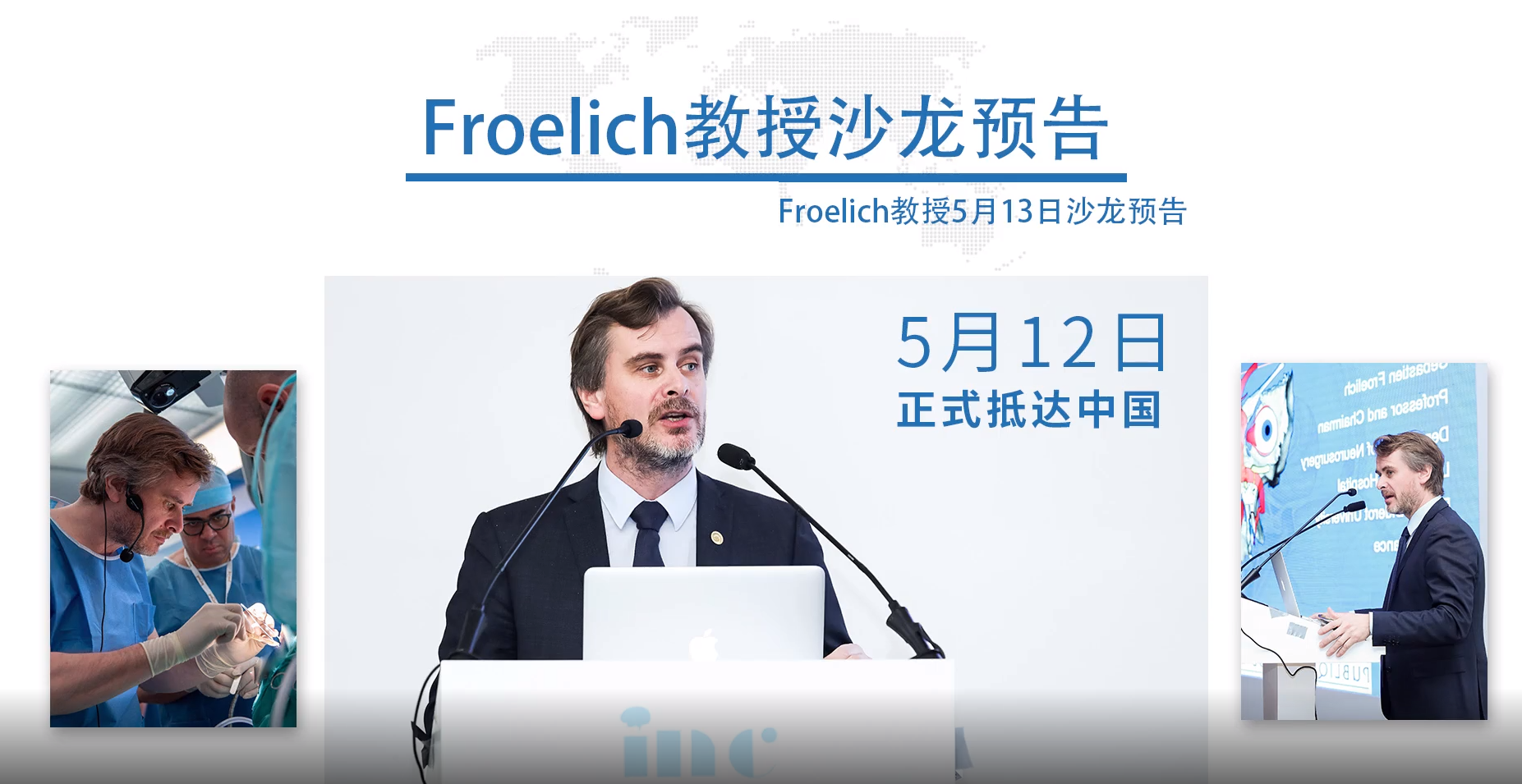 【中法医学交流】“筷子技术”提出者，国际神经内镜专家INC法国Froelich教授5月再度来华！