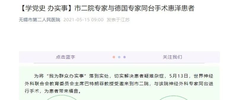 脑膜瘤为何要追求顺利全切？CPA区脑膜瘤术后2年未复发告诉我们什么