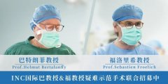 2023年11月三届国际神经外科顾问团云端峰会即将开启，国际交流手术预约中…