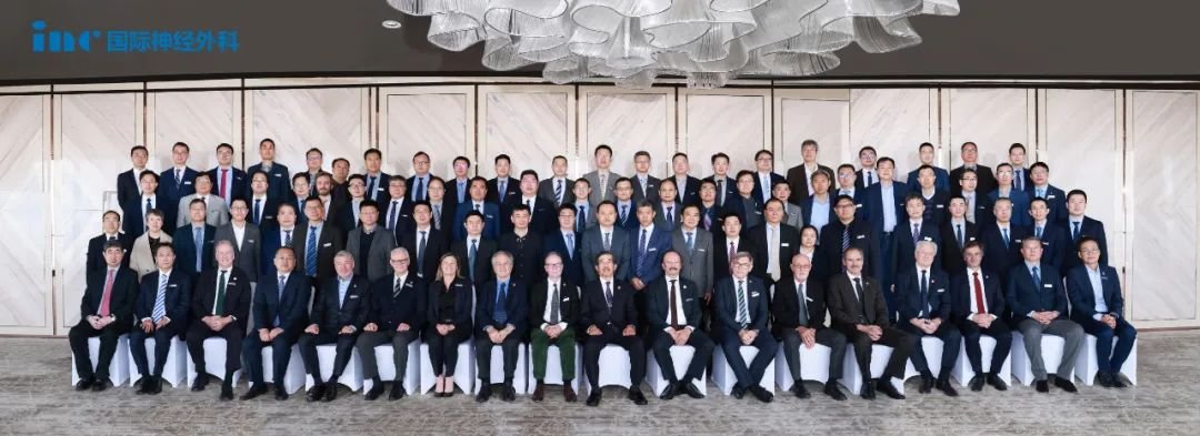2023三届国际神经外科顾问团年会——合影