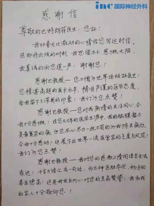 大脑镰旁较大脑膜瘤患者自述