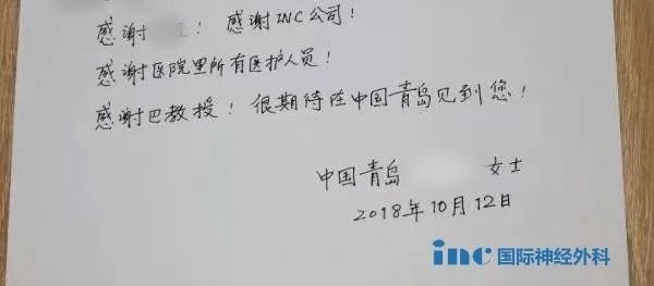大脑镰旁较大脑膜瘤患者自述
