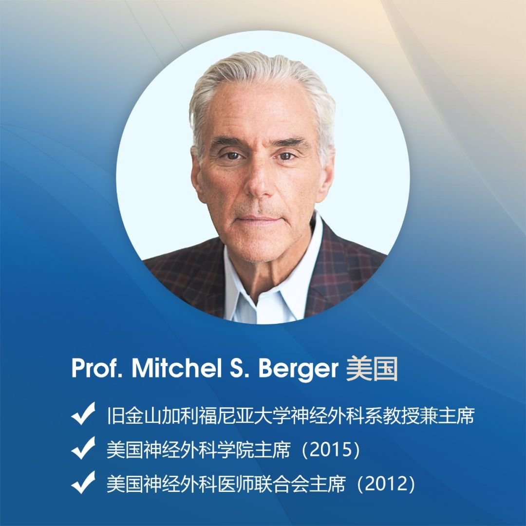 Mitchel Berger教授