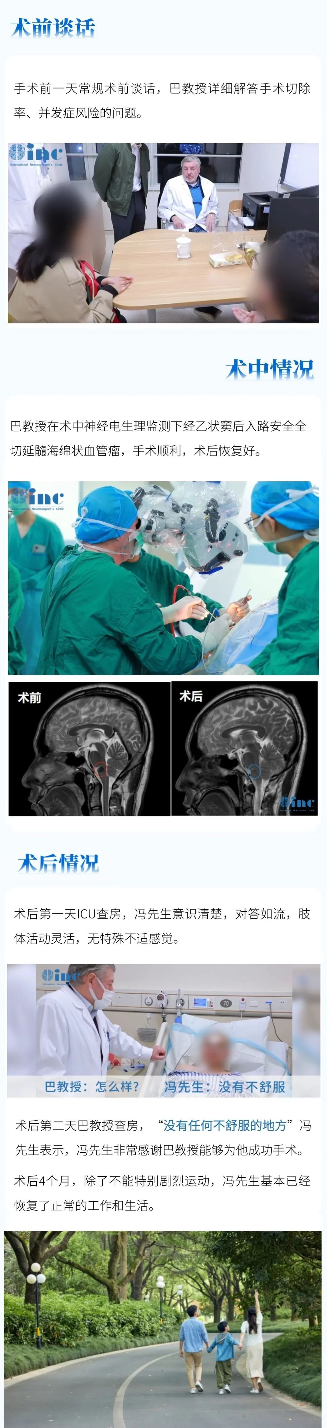 32岁脑干-延髓海绵状血管瘤患者