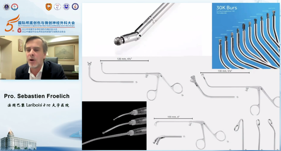 Froelich教授在演讲中分享的部分神经内镜器械