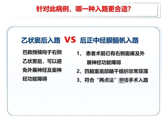 挑战神经外科领域“超难手术”  　　巴教授“抽丝剥茧”手术圆满成功