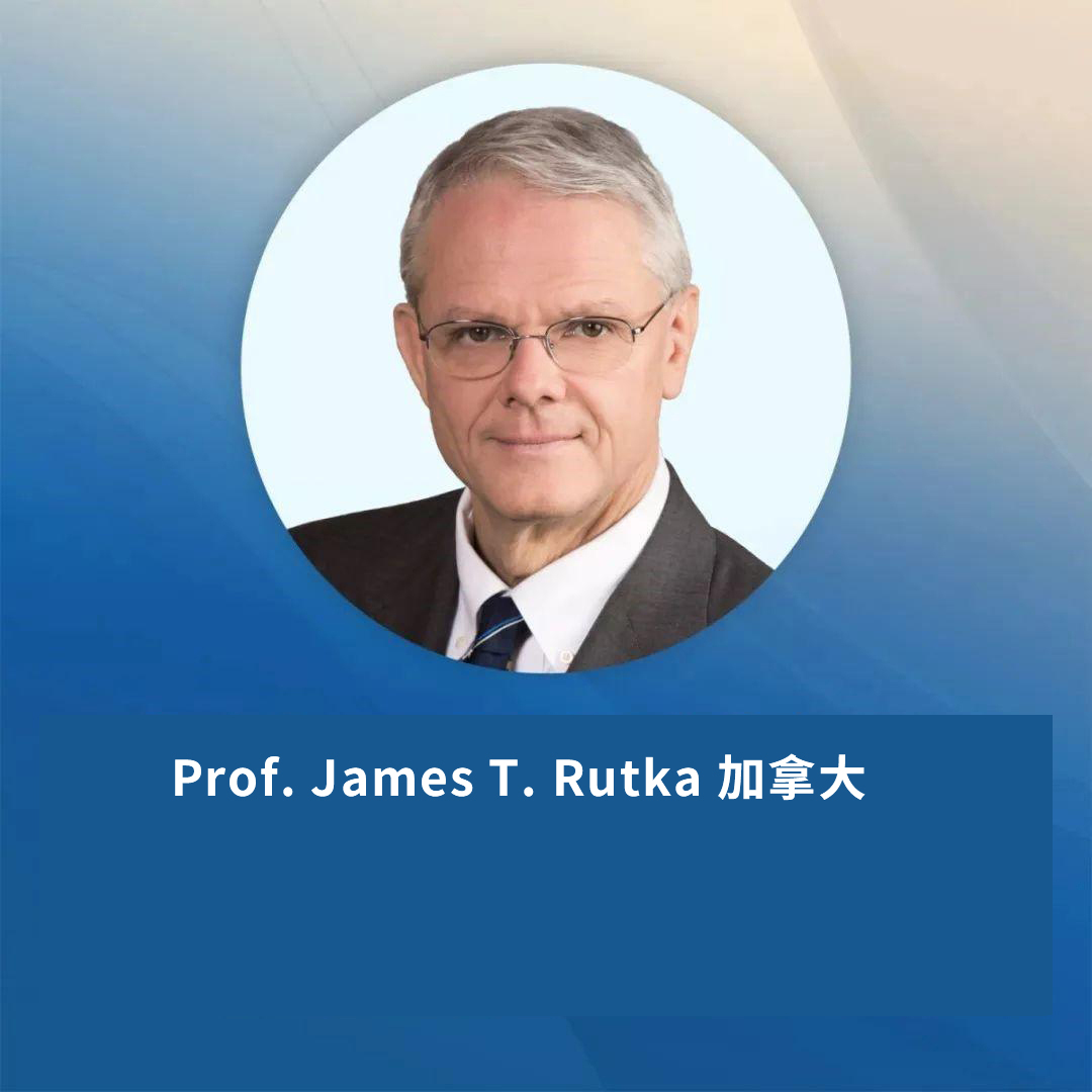 INC世界知名儿童神外教授Rutka