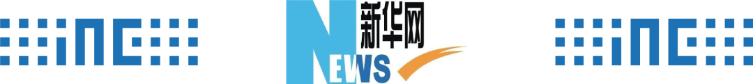 新华网