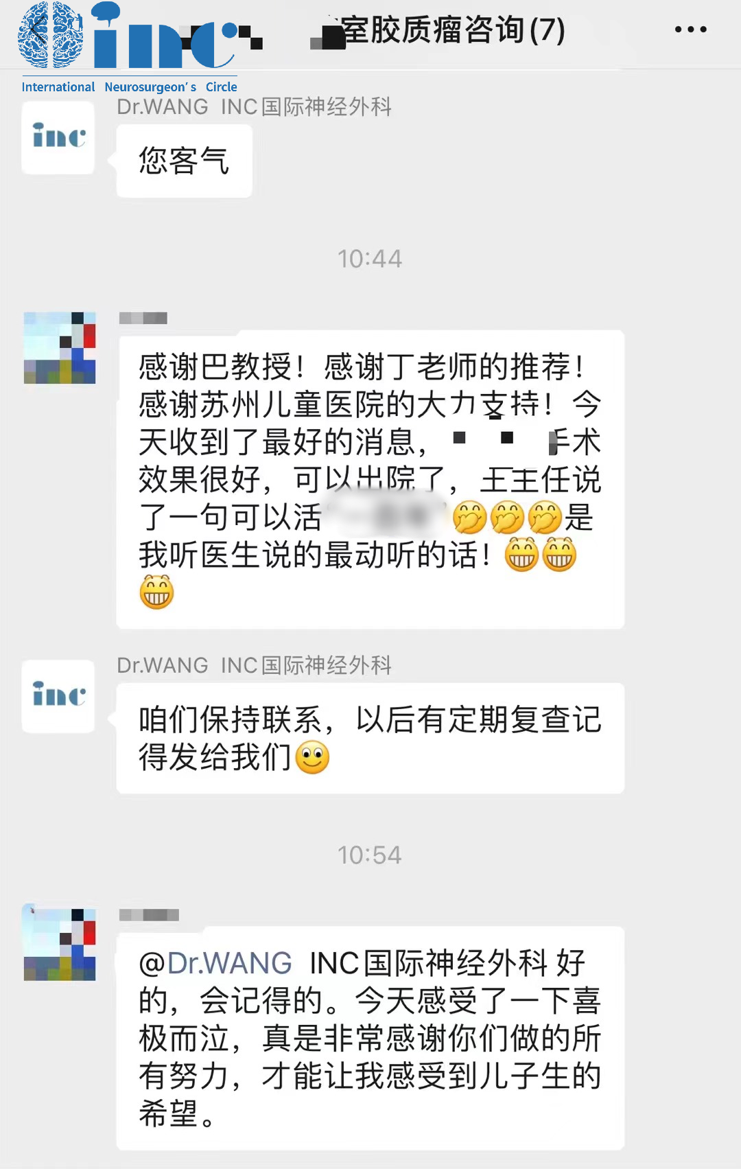 顺利出院前一天周周父母向INC工作人员发来感谢