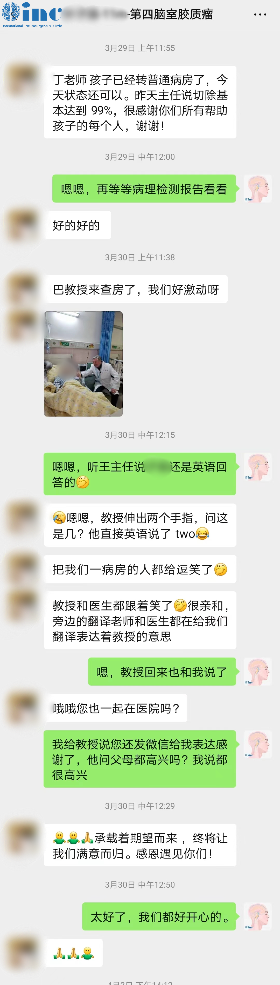 术后第一天周周顺利转入普通病房，来自患者最真切的反馈