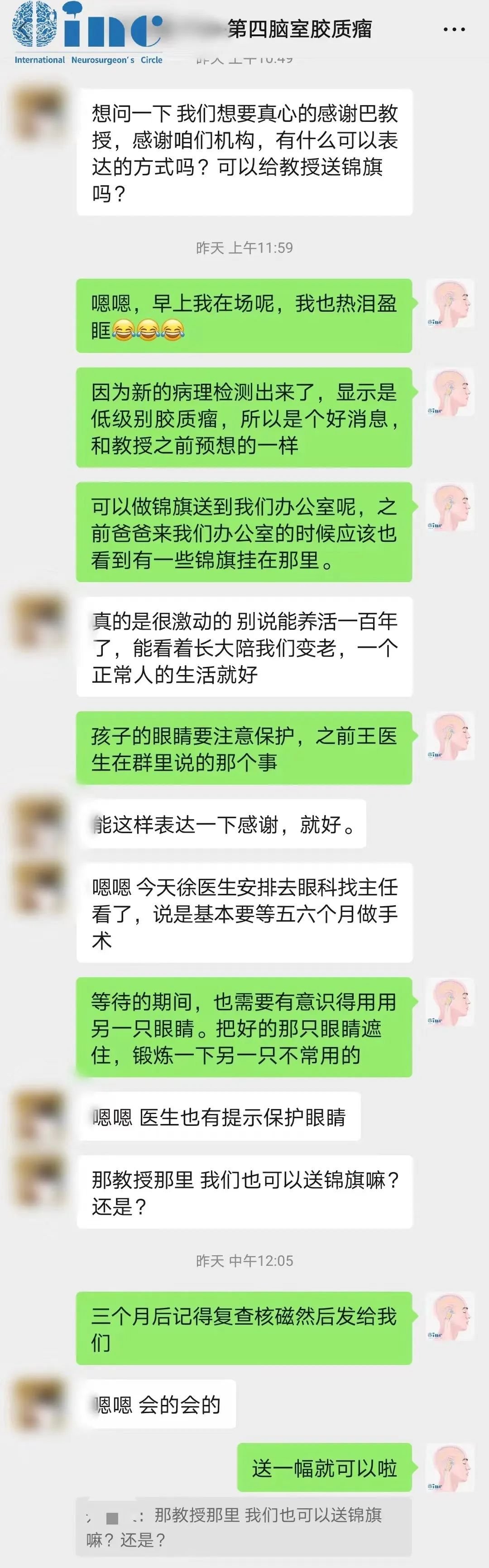 出院前周周妈妈再次发来感谢