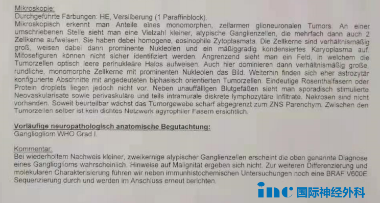 最终的病理报告——节细胞胶质瘤一级。