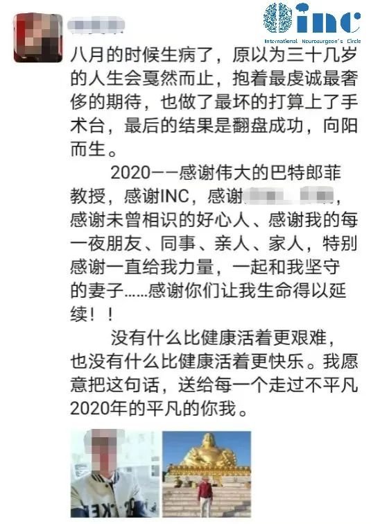 术后周老师用朋友圈记录下德国治疗的感悟