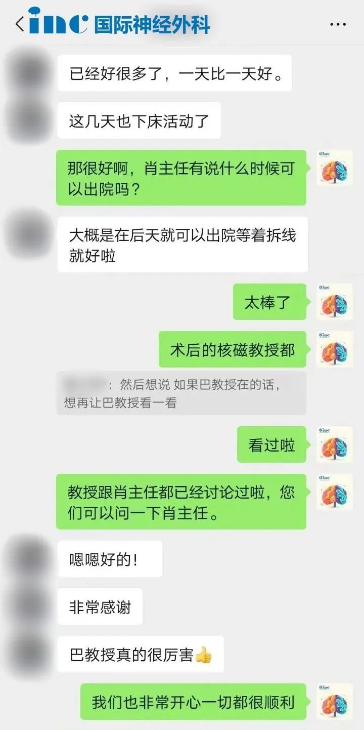 千里赴苏脑膜瘤成功手术、摆脱