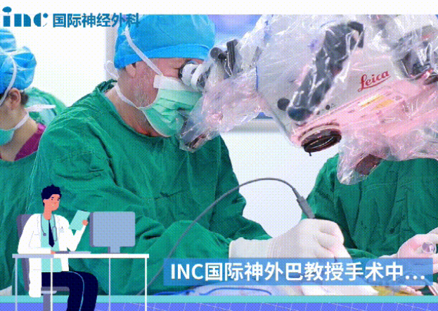 INC巴特朗菲教授的不同器械