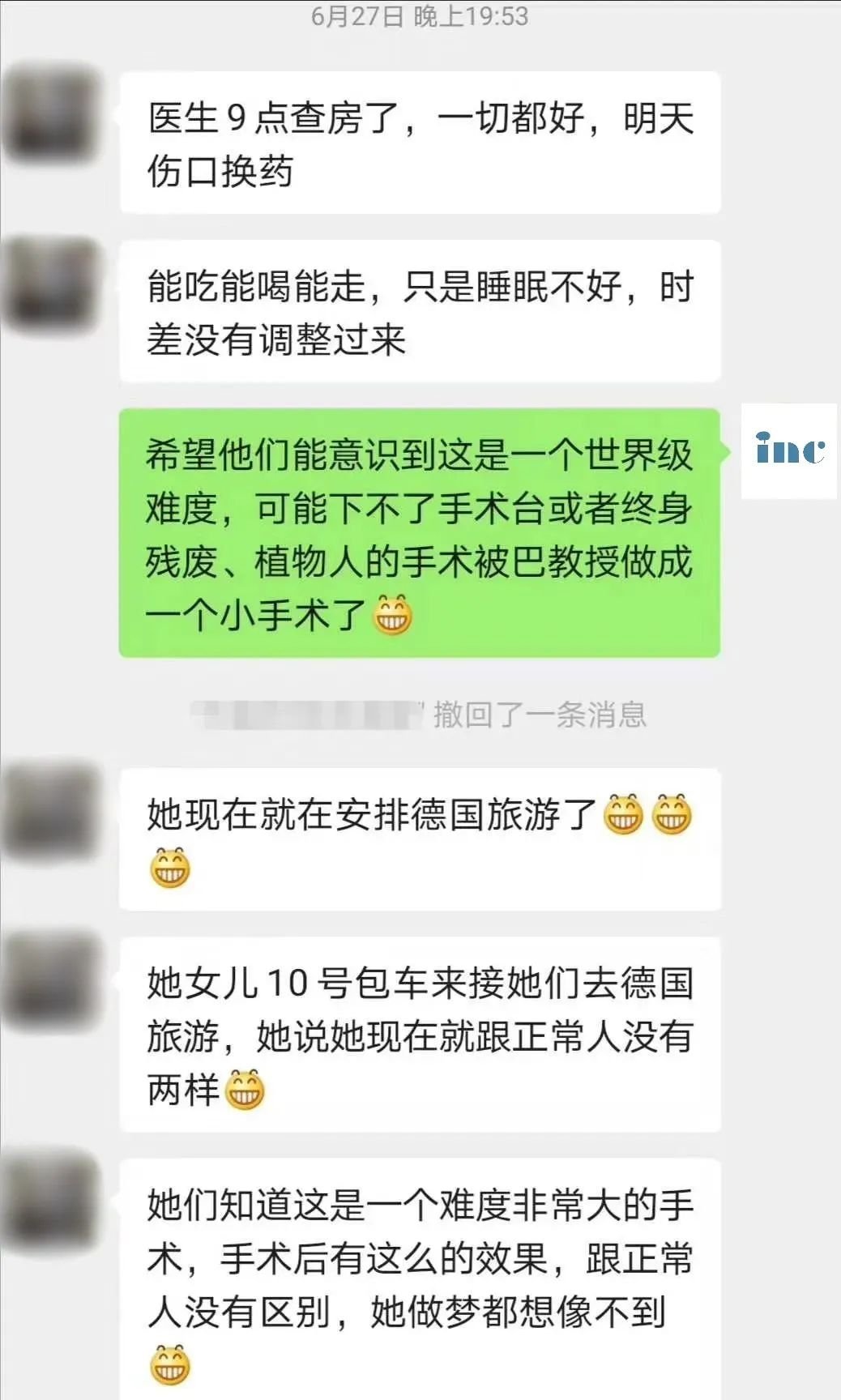 严女士的术后恢复状态记录