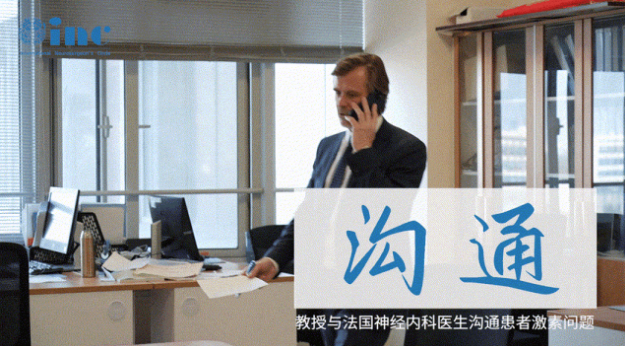 福洛里希教授尽快联合中法神经外科团队专家、内分泌科专家，对苏先生的情况进行讨论、交流激素用量