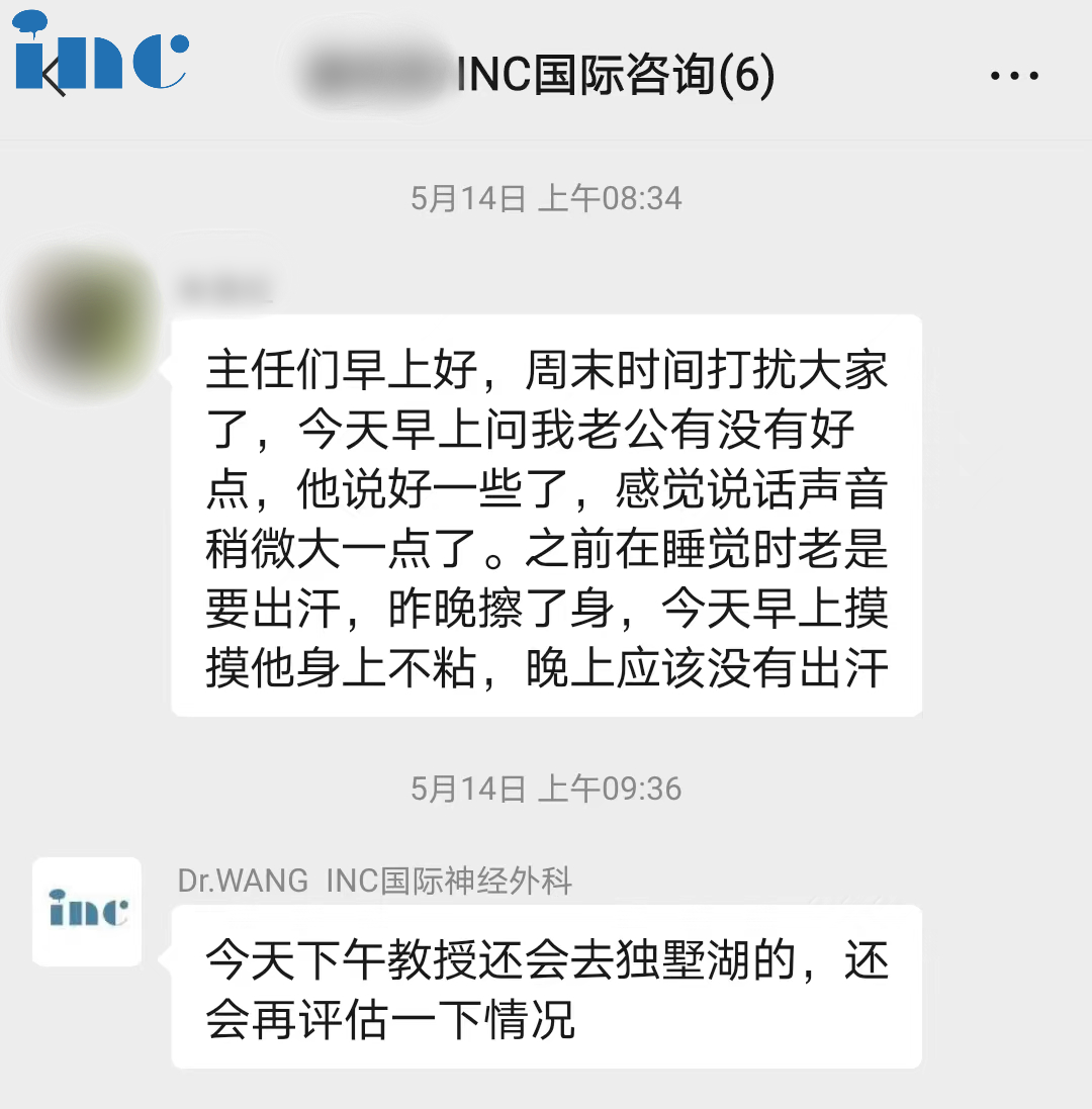 补充激素后的第二天早上，苏先生爱人向INC反应苏先生状态已经好转