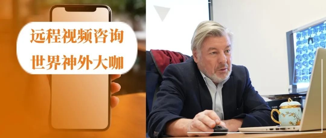 巴教授精彩咨询案例