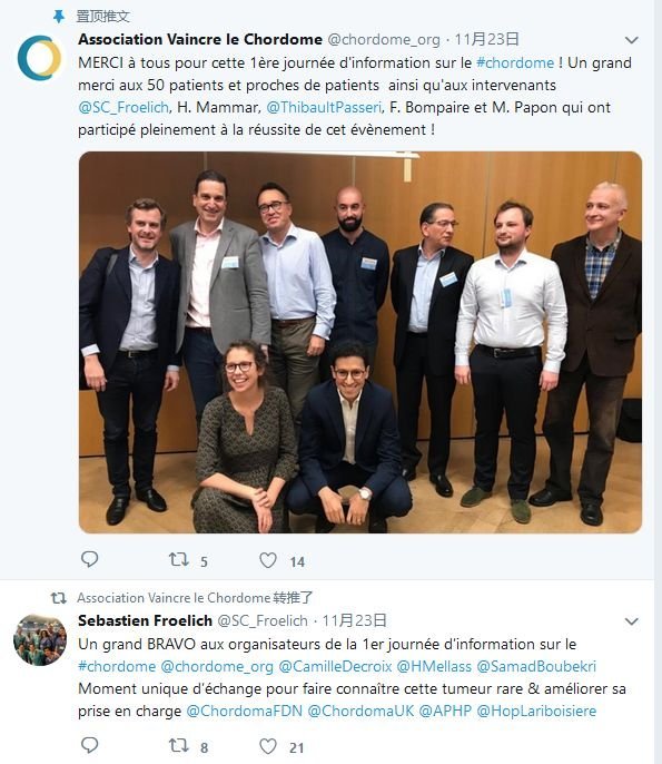 法国脊索瘤治疗联合会（Association Vaincre le Chordome）