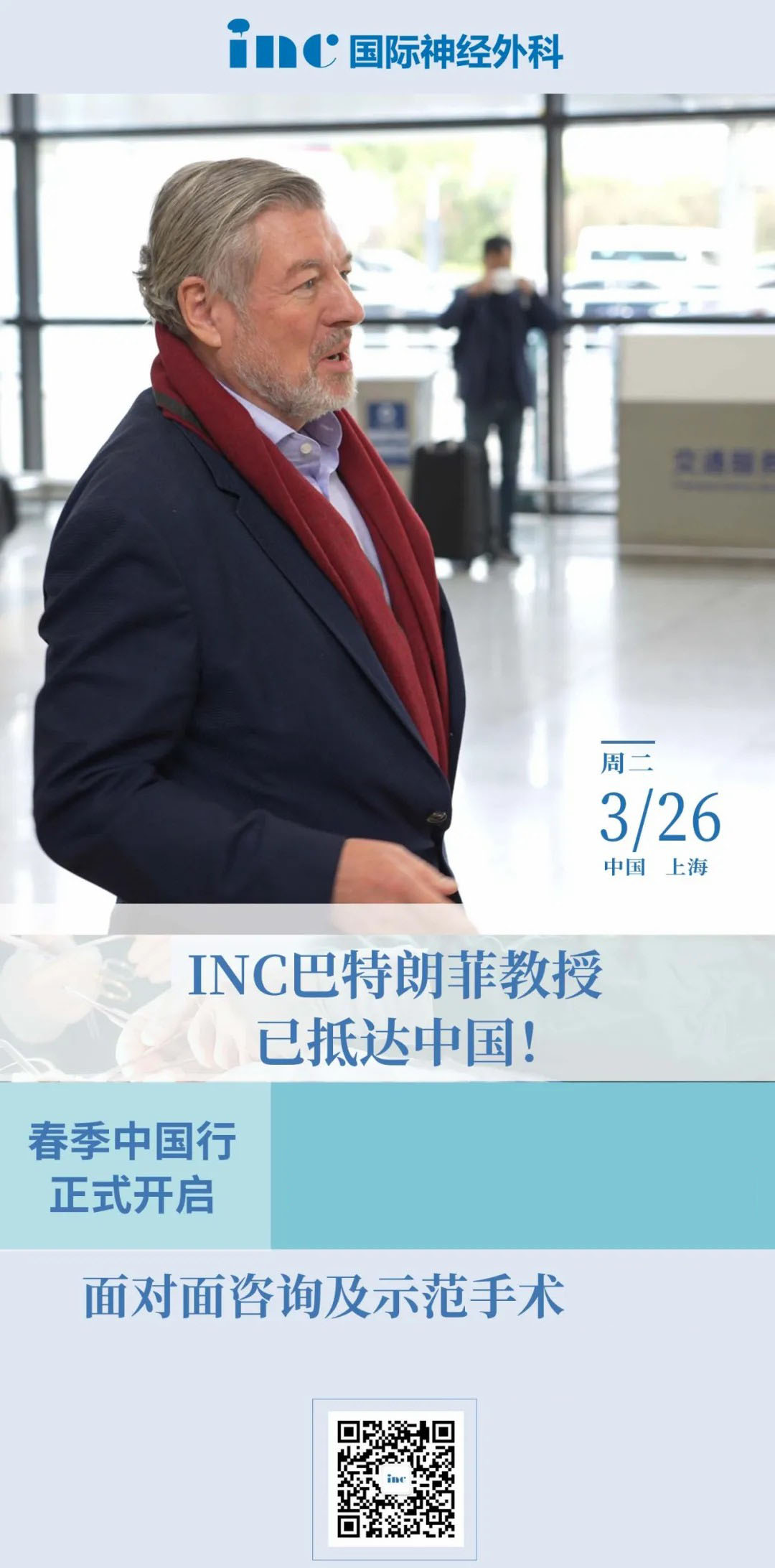 <a href='/guojizhuanjia/Bertalanffy.html' target='_blank'><u>巴特朗菲</u></a>教授2024年来华图片
