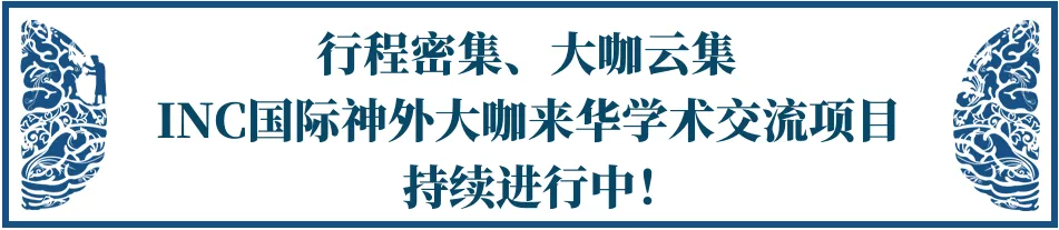 巴特朗菲教授2024年来华——媒体报道