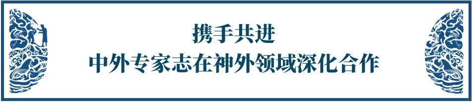 巴特朗菲教授2024年来华