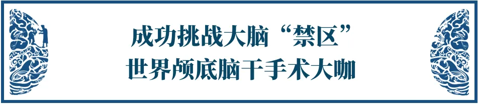 巴特朗菲教授2024年来华