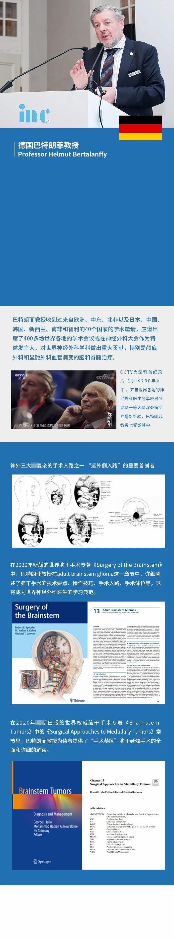 巴特朗菲教授图片
