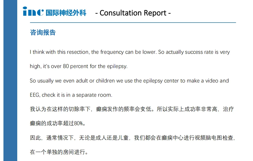 胚胎发育不良性神经上皮肿瘤DNET咨询报告