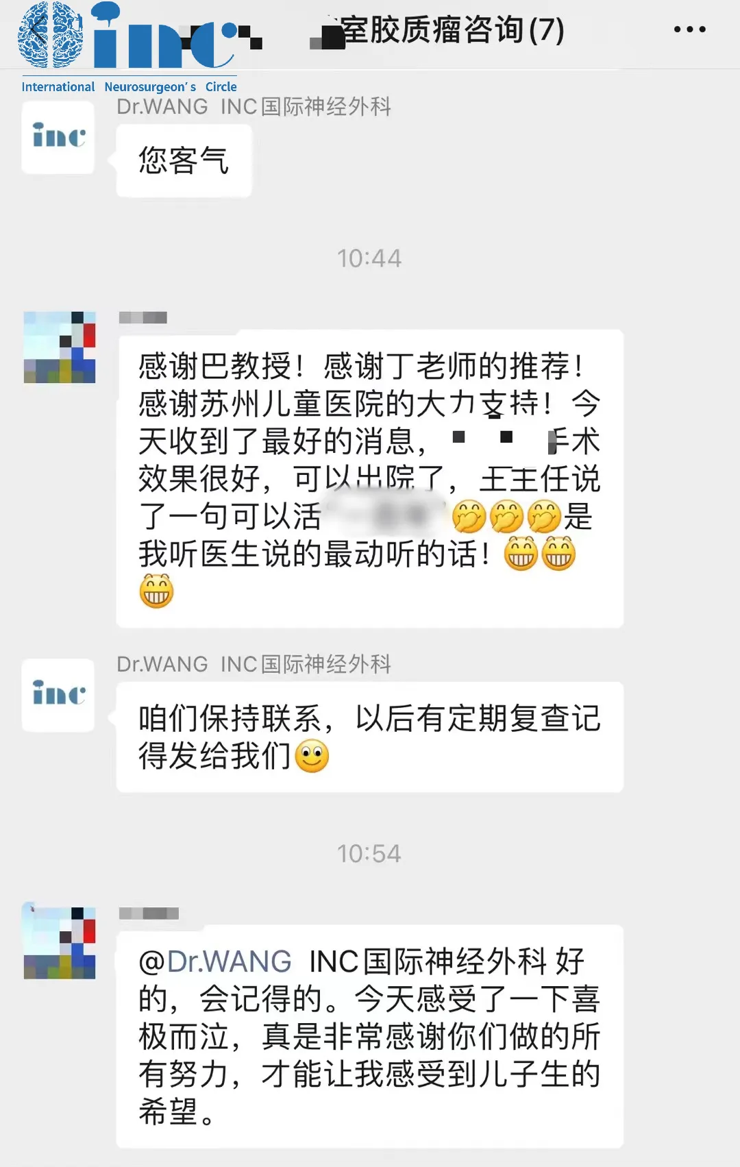 顺利出院前一天周周父母向INC工作人员发来感谢