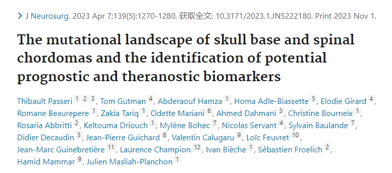 脊索瘤诊断、治疗和预后的基因组学研究-世界脊索瘤大咖福教授团队发表