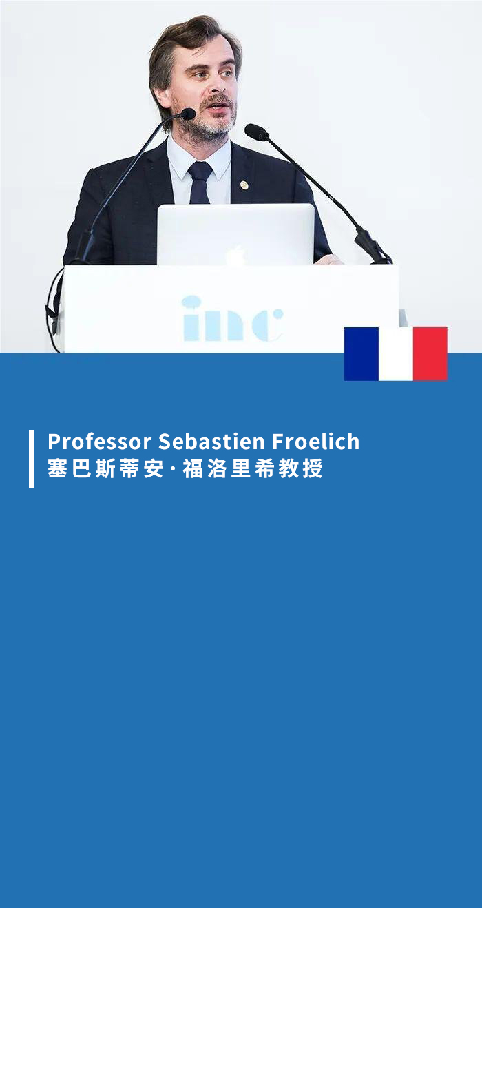 Sebastien Froelich教授