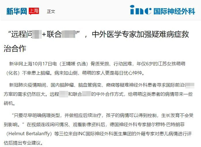 福洛里希教授