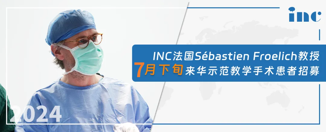 神经外科教授INC福教授来华交流