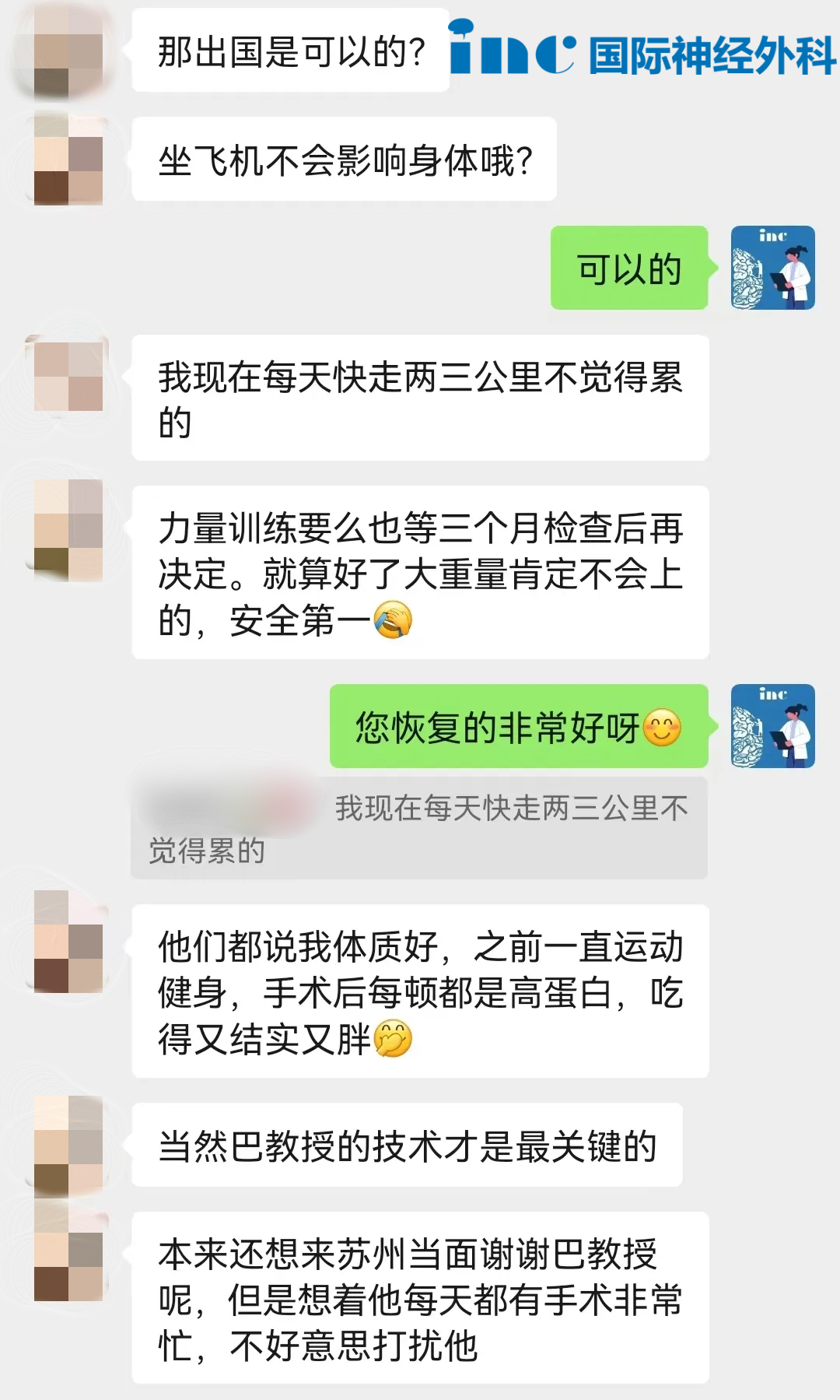 教授回复